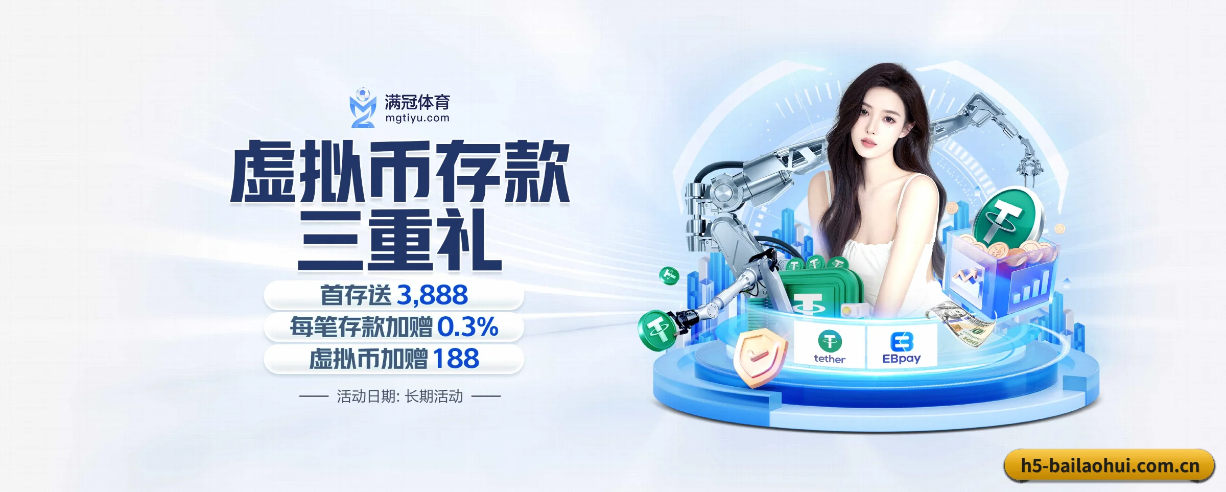4001百老汇 APP 深度功能